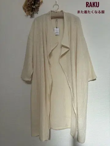 미사용품 RAKU 다시 입고 싶어지는 옷 울 가디건 겉옷 아이보리