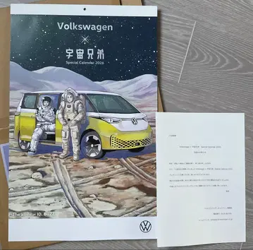 우주형제 달력 2026 당선품