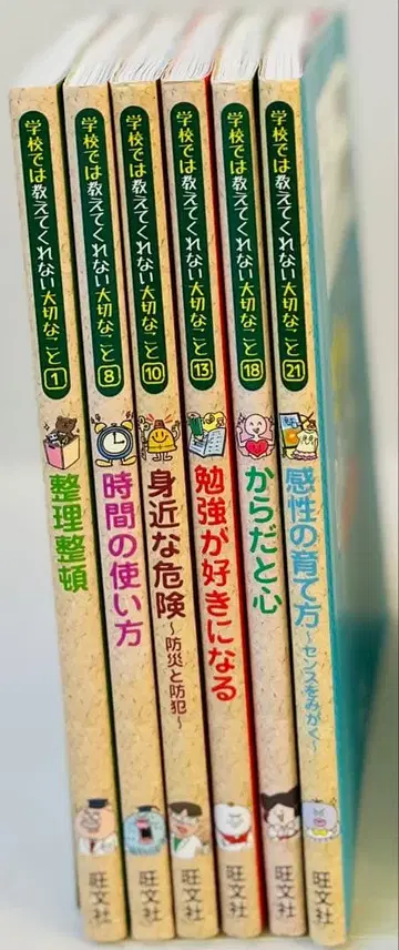 학교에서는 가르쳐주지 않는 소중한 것 6권 세트