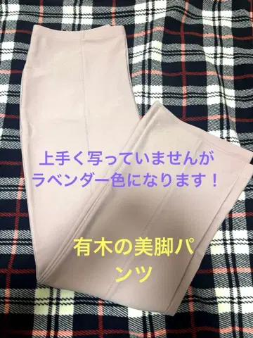 아리키 슬림 레그 팬츠 LL 사이즈