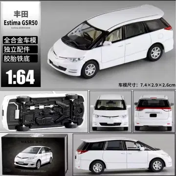 MASDI 1/64 2006 도요타 에스티마 V6 AERAS