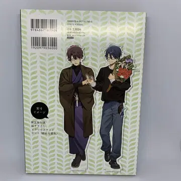 코믹스 조장 아가씨와 돌봄이 14권 한정판 부속 신작 아크릴 스탠드 세트