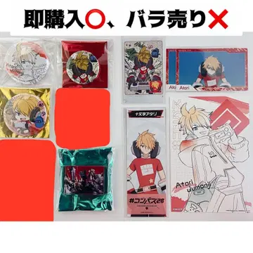 나침반 아타리 굿즈 세트