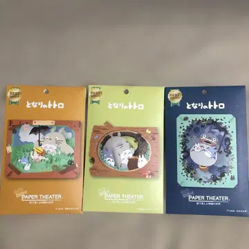 [미사용] 이웃집 토토로 페이퍼 극장 3개 세트 스튜디오 지브리