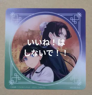 약사의 혼잣말 원작전 카페 클리어 코스터 임시 마오마오