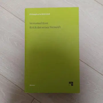 임마누엘 칸트 순수이성비판