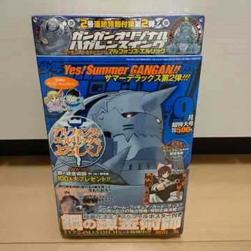 월간 소년 간간 2004년 9월 특대호 미개봉 부록 포함