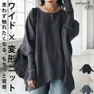안티카 변형 디자인 니트 다크 그레이