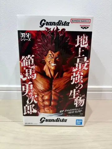 Grandista 한마 유지로 피규어 약 30cm