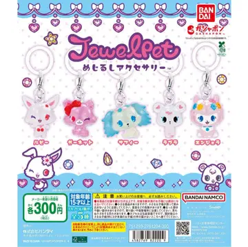 주얼펫 메지루시 액세서리 컴플리트 세트