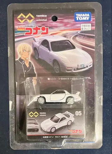 토미카 프리미엄 명탐정 코난 아무로 토오루 RX-7