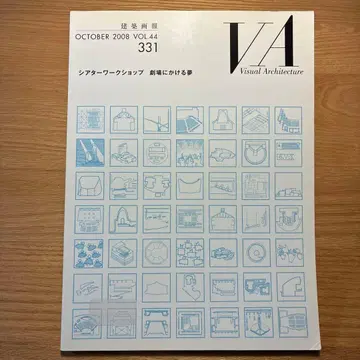 Visual Architecture 2008년 10월 극장 워크샵