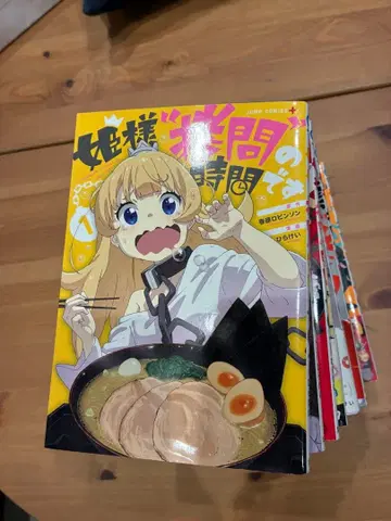 공주님 '고문'의 시간입니다 1권~13권 세트 하루하라 로빈슨 히라케이