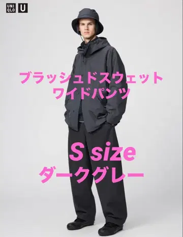 새상품급 브러쉬드 맨투맨 와이드 팬츠 S 다크 그레이