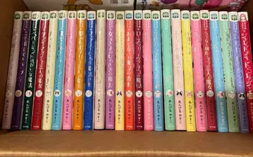 마법의 정원 이야기 전 25권 안비루 야스코