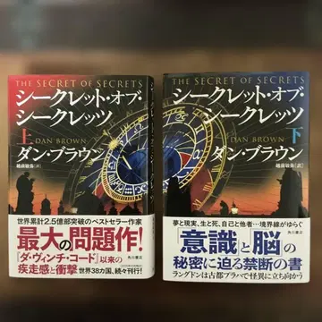 시크릿 오브 시크릿 상하의 세트