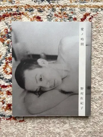 사랑의 시간 노무라 사키코