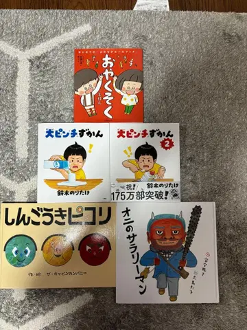 어린이 그림책 세트 대 위기 도감 약속