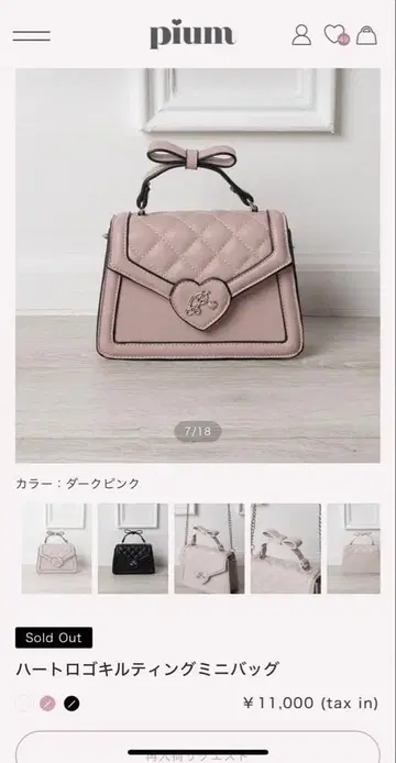 pium 하트 로고 퀼팅 미니 백