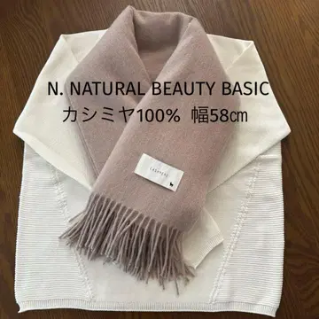 캐시미어 100% 머플러 스톨 내추럴 뷰티 베이직