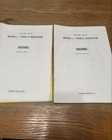 2024년도 제1.2회 의치약 모의고사