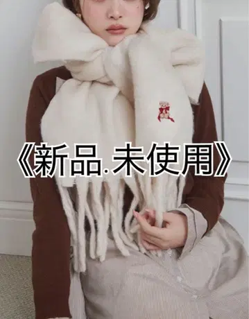 SNIDEL 리본 베어 머플러