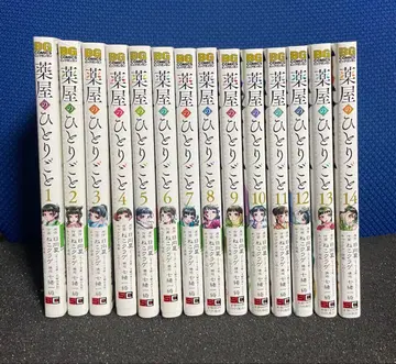 약사의 혼잣말 14권 세트 코믹스 묶음 판매