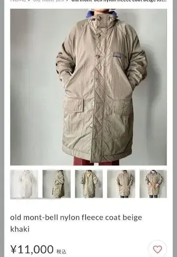 몽벨 나일론 자켓 코트 신틸라