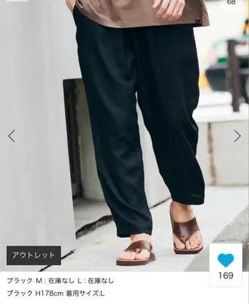 택 포함 새상품 와이드 팬츠 M 사이즈