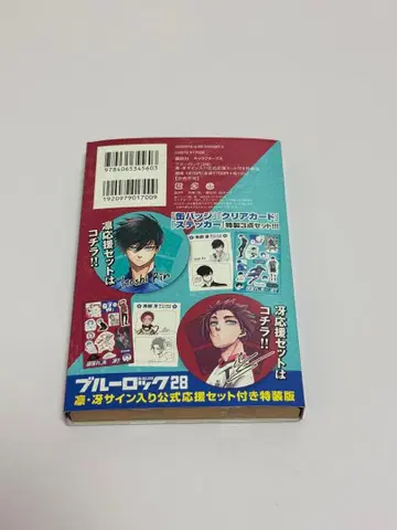 블루 록 28 특장판 사인 포함 이토시 린 이토시 사에