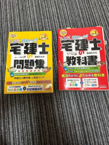 주택거래사 문제집과 교과서 세트 2024년
