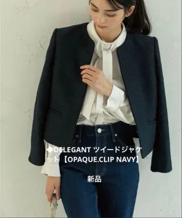 DELEGANT 트위드 자켓 [ OPAQUE.CLIP NAVY ]