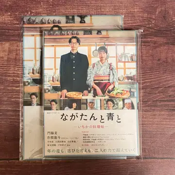 나가탄토 아오토 -이치카의 요리책- Blu-ray-BOX (3매 세트)