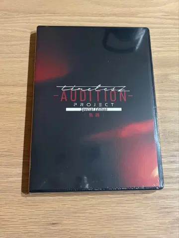timelesz AUDITION PROJECT DVD 타입 궤적