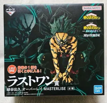 라스트 원 미도리야 이즈쿠 MASTERLISE