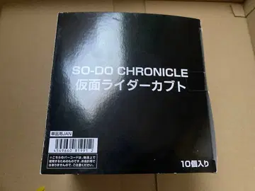 SO-DO CHRONICLE 가면라이더 카부토 전 10종