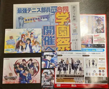 점페스 테니스의 왕자님 세트 2