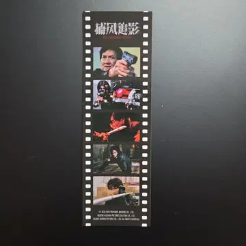 섀도우즈 엣지 입장 특전 책갈피