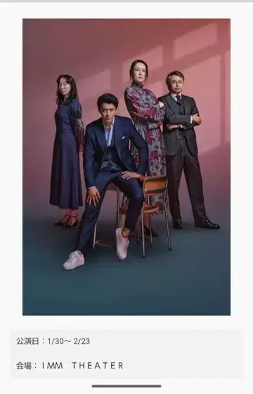 오구리 슌 주연 무대 이노코리구미 티켓