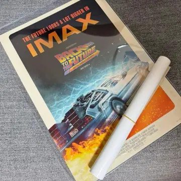 IMAX 입장자 혜택 A3 포스터 백 투 더 퓨처 BTTF
