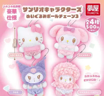 컴프 산리오 캐릭터 봉제 인형 볼체인 3종 (총 4종)