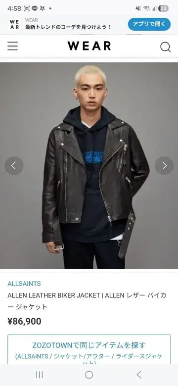 ALLSAINTS ALLEN LEATHER BIKER JACKET