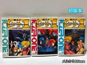 싸워라!! 익서 1 ACT1~3 전권 세트 히라노 토시히로 필름 코믹