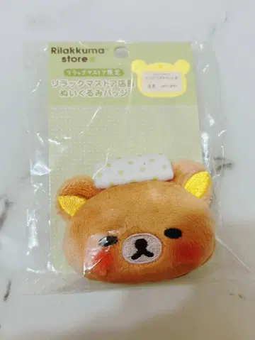 포근포근 점장 인형 배지 리락쿠마 스토어 점장 한정품 오이타