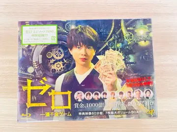 제로 일확천금 게임 Blu-ray