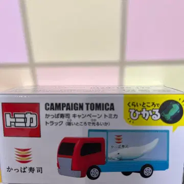 갓파스시 캠페인 토미카 트럭 미개봉 새상품