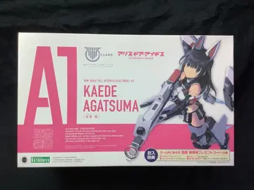 KADE AGATSUMA 논스케일 프라모델 키트 정크제품