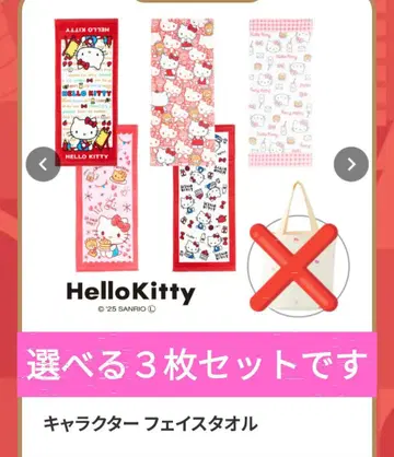 시마무라 헬로키티 페이스 타월 해피백 토트백 없음