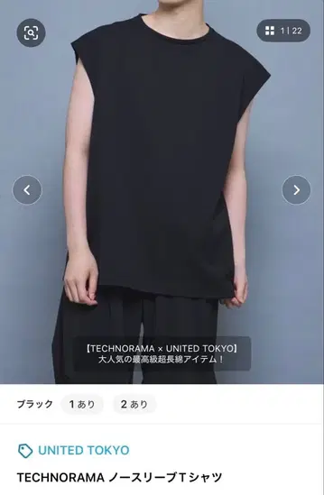 TECHNORAMA 슬리브리스 T셔츠 블랙