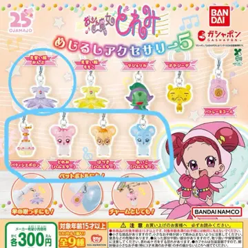 오쟈마녀 도레미 메지루시 액세서리 5개 세트